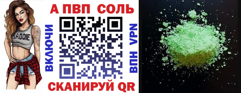Магазин наркотиков Шебекино Амфетамин  КОКАИН  ссылка на мегу маркетплейс  Alpha PVP 