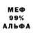 МЕТАДОН белоснежный Nerd Planet