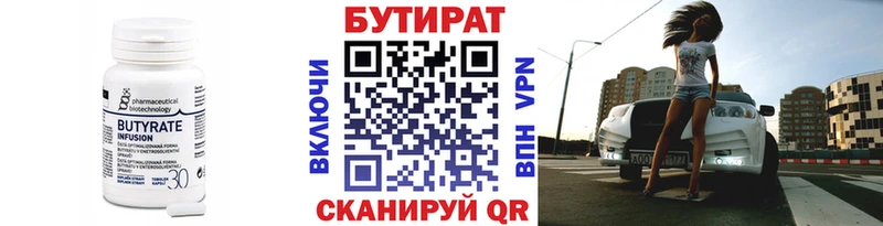 БУТИРАТ оксана  omg вход  дарк нет Telegram  Шебекино 