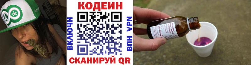 Кодеиновый сироп Lean Purple Drank купить наркотик Шебекино
