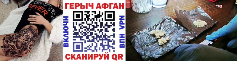 ГЕРОИН гречка  Шебекино 