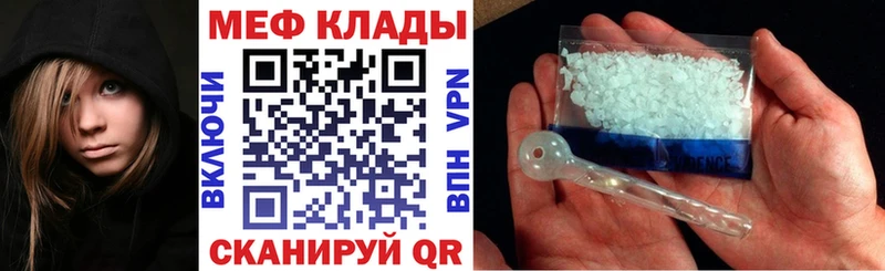 площадка наркотические препараты  Шебекино  МЕФ 4 MMC  как найти наркотики 