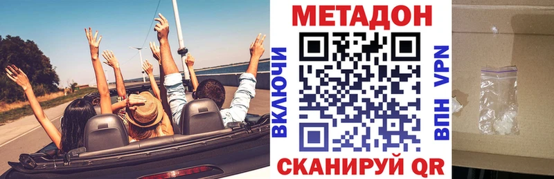 МЕТАДОН VHQ  продажа наркотиков  Шебекино 